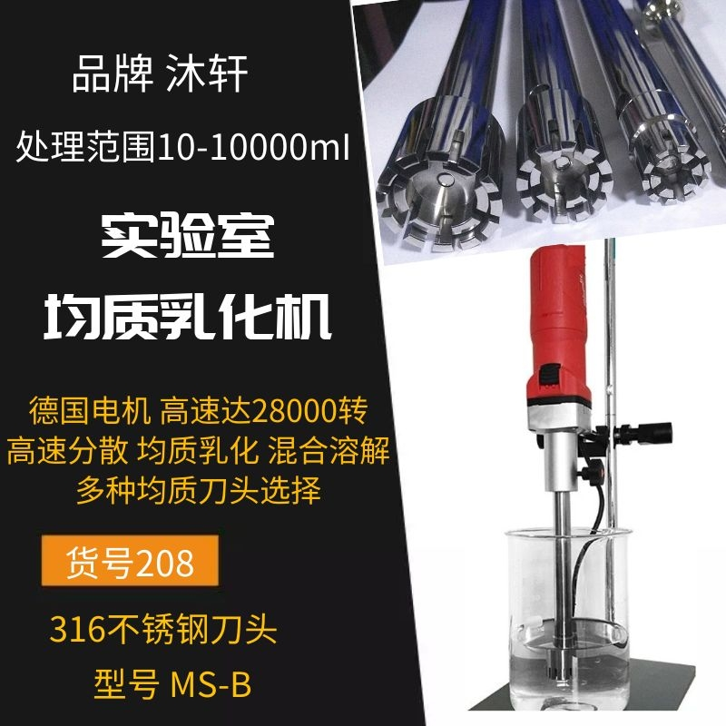 南通乳化机