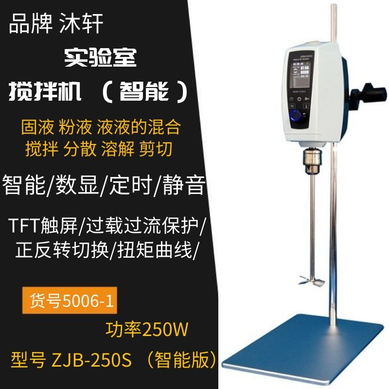 南通搅拌机